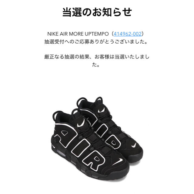 NIKE AIR MORE UPTEMPO ナイキ モアテン