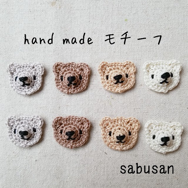 kuma様専用オーダーかぎ針編みモチーフ 直売所店舗 www.esn-spain.org