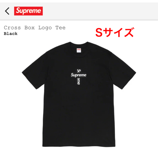 supreme cross box tee black Sサイズ