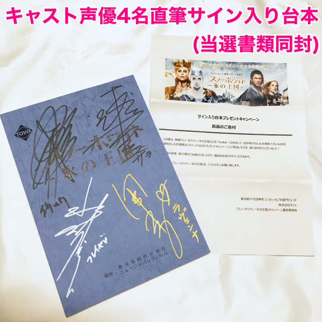 蛇足さん、柿原徹也さん生ボイス入り目覚まし時計