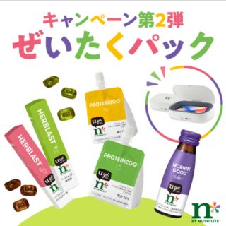 アムウェイ(Amway)のmugen様専用ページ　UV サニタイザー　3分完了！　非売品(その他)