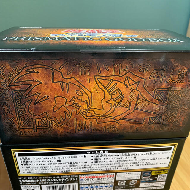 遊戯王プリズマティックゴットボックス 新品未開封 2箱