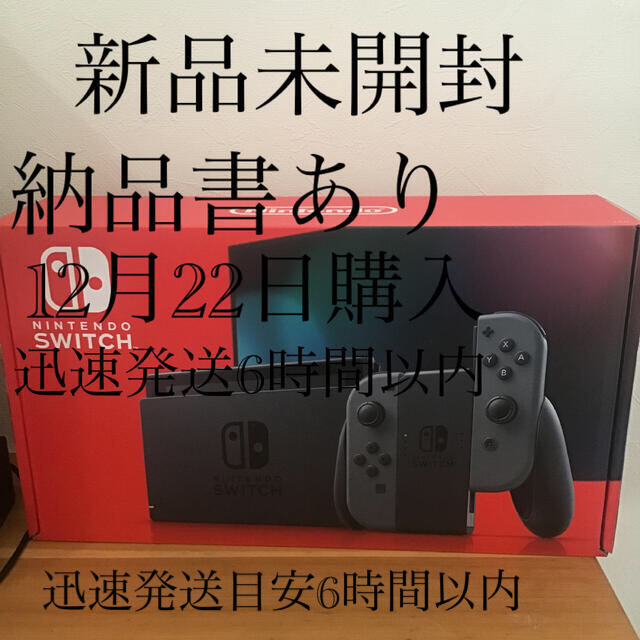 Nintendo Switch Joy-Con(L)/(R) グレー　本体