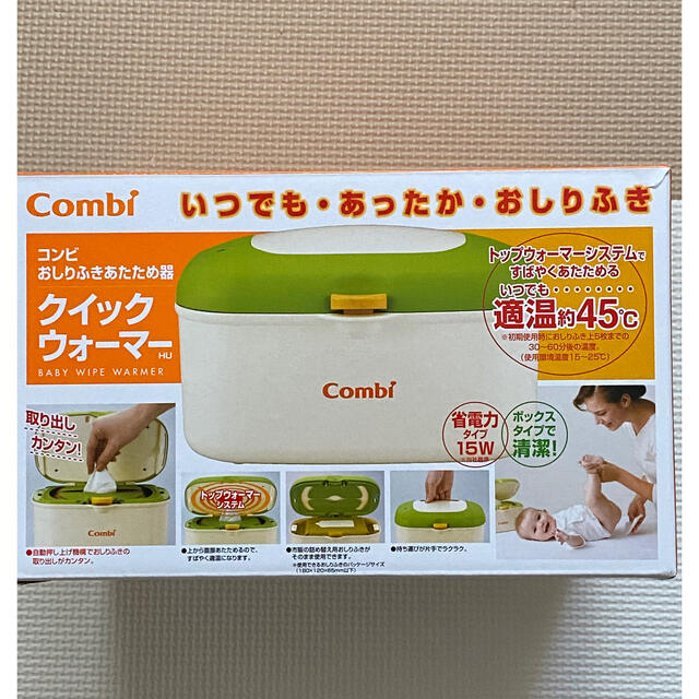 combi(コンビ)のクイックウォーマー　コンビ　おしりふきあたため器 キッズ/ベビー/マタニティのおむつ/トイレ用品(ベビーおしりふき)の商品写真