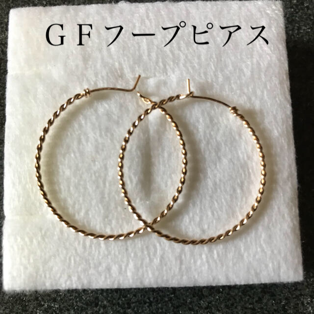 ＧＦフープピアス