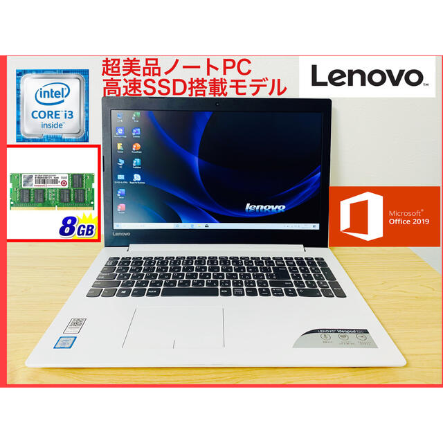 独特の素材 Lenovo 【超美品】2017年モデル　綺麗なブリザードホワイト　ノートパソコン - ノートPC