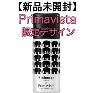 プリマヴィスタ(Primavista)のプリマヴィスタ 皮脂くずれ防止 化粧下地(25ml) 新品未使用(化粧下地)