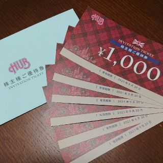 【値下げ】HUB 株主優待 期限:2021年9月30日 6000円分 (レストラン/食事券)