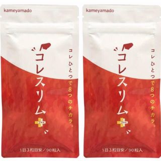 亀山堂 コレスリム 2袋 サプリ L-カルニチン ダイエット(ダイエット食品)