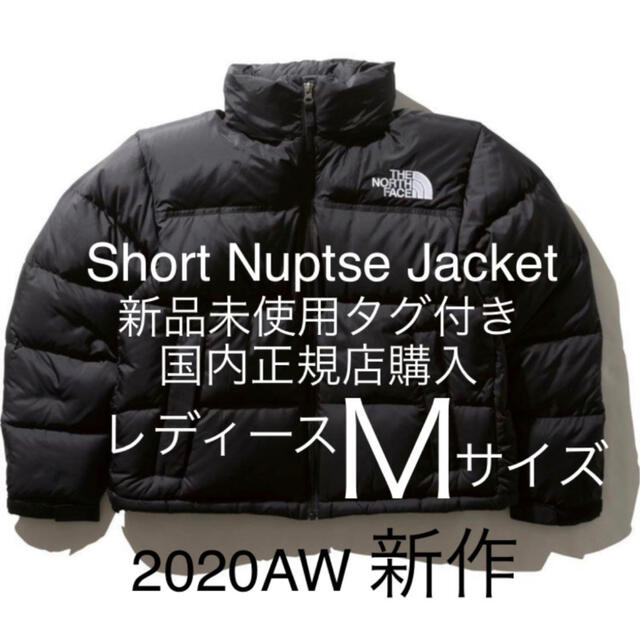 【新品未使用】Short Nuptse Jacket Mサイズ　カラー K