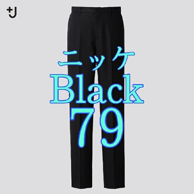 UNIQLO ＋J ウールスリムフィットパンツ セットアップ可能79 BLACK