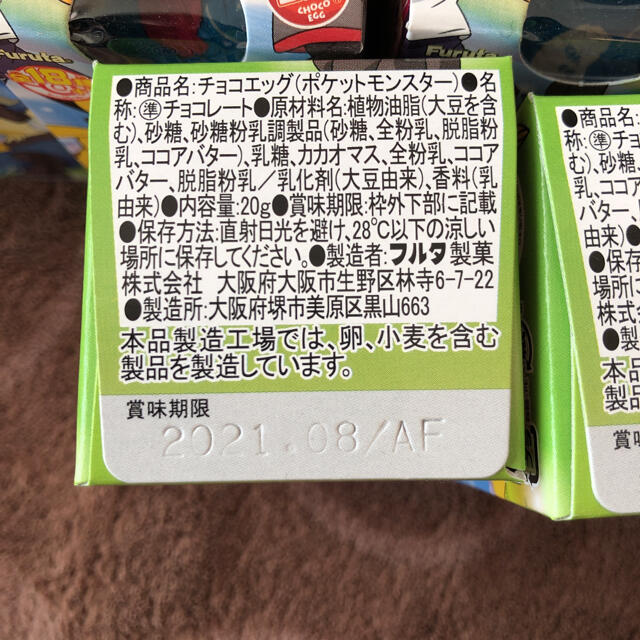 ポケモン(ポケモン)のポケモン チョコエッグ エンタメ/ホビーのおもちゃ/ぬいぐるみ(キャラクターグッズ)の商品写真