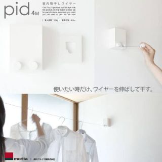 てらぽんさま専用　室内物干しワイヤーpid 2個セット　新品未開封(その他)