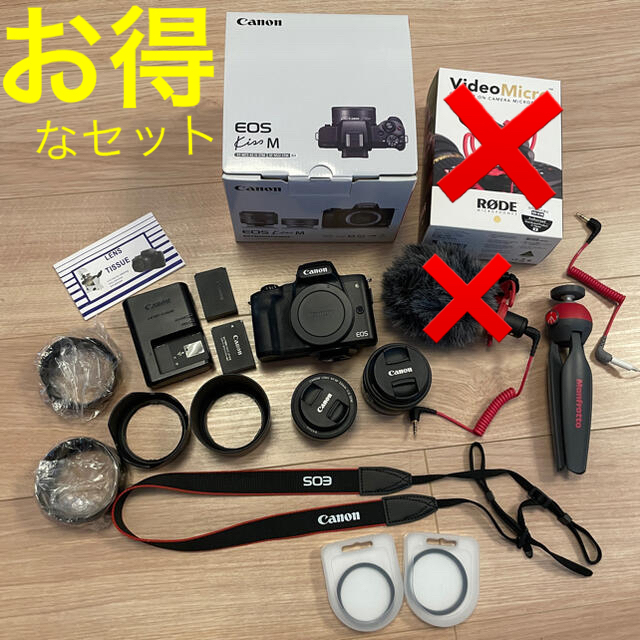 美品 三脚付き Canon EOS Kiss M レンズキット ブラック centrorenovo ...