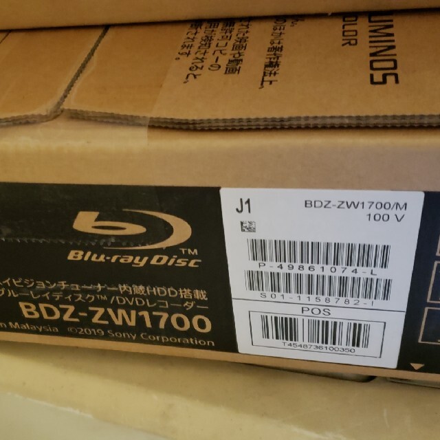 ソニー 1TB 2チューナー ブルーレイレコーダー BDZ-ZW1700