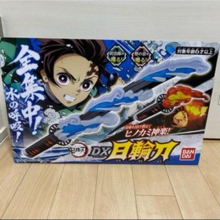 バンダイ(BANDAI)の鬼滅の刃 日輪刀　24時間以内に発送します。(キャラクターグッズ)