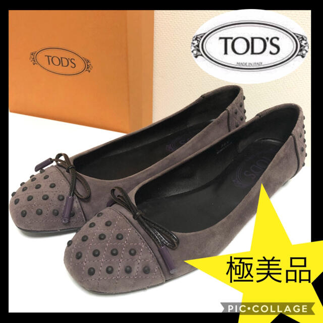 TOD'S(トッズ)の極美品人気トッズバレエシューズオータムカラー36.523.5cm レディースの靴/シューズ(バレエシューズ)の商品写真