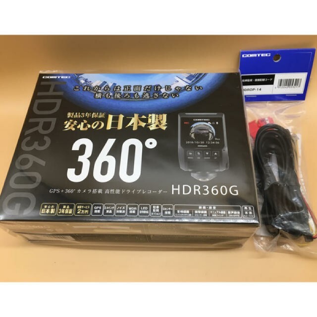 自動車HDR360Ｇ コムテック  ドライブレコーダー 常時録画配線付き