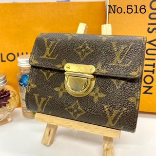 ルイヴィトン(LOUIS VUITTON)の【正規品】ルイヴィトン モノグラム ポルトカルト コアラ 折り畳み 財布(財布)