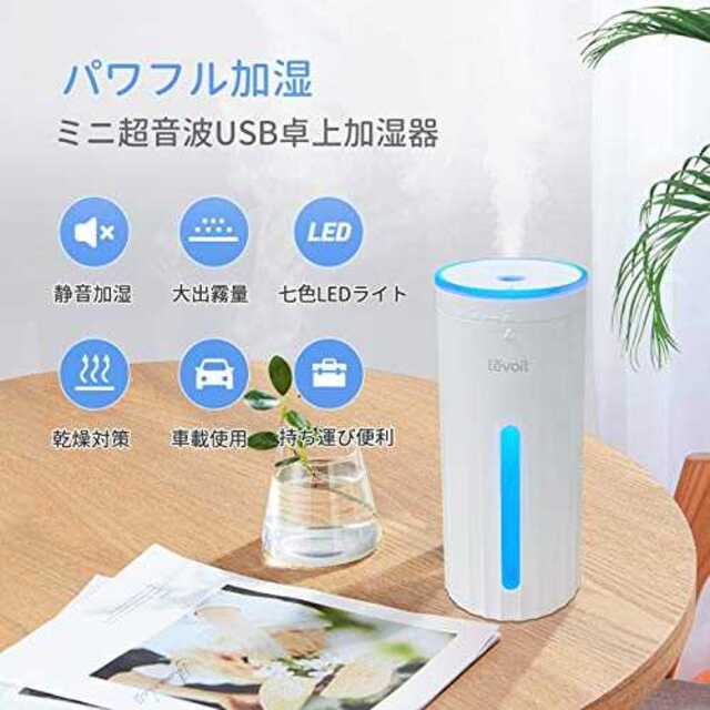 加湿器 卓上 ペットボトル 超音波加湿器350ml 人気ランキング Levoitの通販 By ノルちゃん S Shop ラクマ