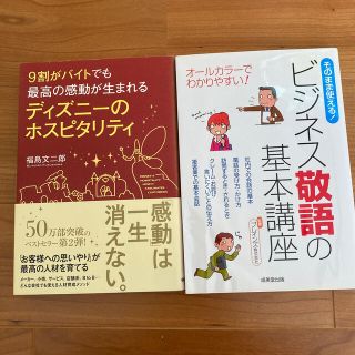 ディズニー 本 ビジネスの通販 1 000点以上 フリマアプリ ラクマ ディズニー 本 ビジネスの通販 1 000点以上 フリマアプリ ラクマ