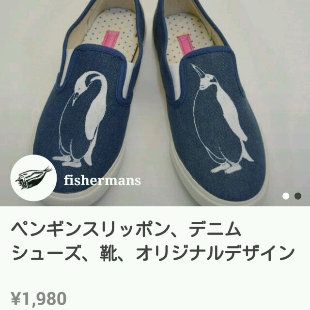 スリッポン 23 ペンギン レディースの靴/シューズ(スニーカー)の商品写真