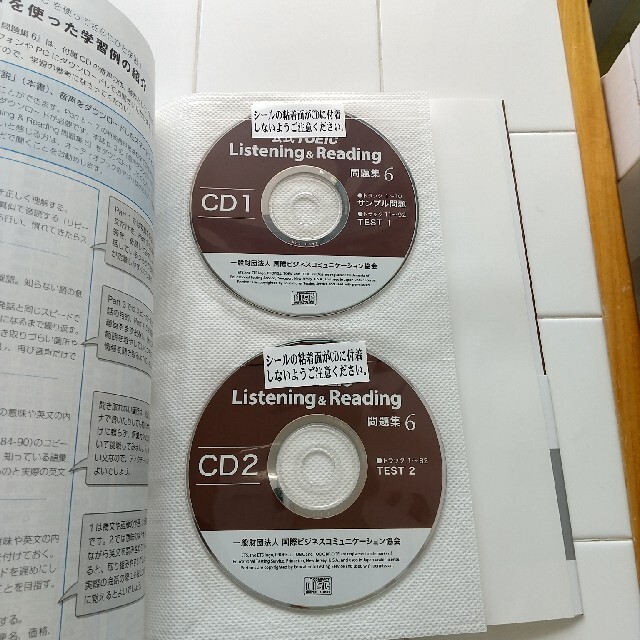 公式ＴＯＥＩＣ　Ｌｉｓｔｅｎｉｎｇ　＆　Ｒｅａｄｉｎｇ問題集 音声ＣＤ２枚付 ６ エンタメ/ホビーの本(資格/検定)の商品写真