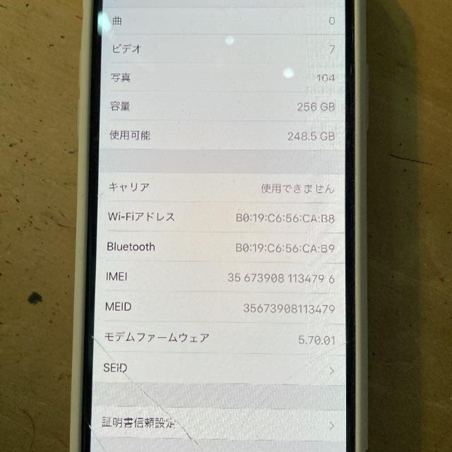 iPhone(アイフォーン)のApple iPhone X 256GB SIMフリー　ジャンク スマホ/家電/カメラのスマートフォン/携帯電話(スマートフォン本体)の商品写真