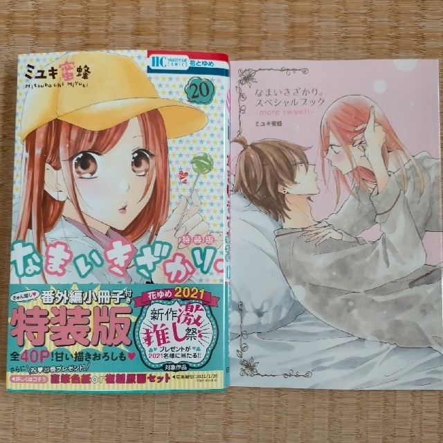 正規品直輸入 なまいきざかり 15.20.23巻 特装版 - 漫画 正規品直輸入 なまいきざかり 15.20.23巻 特装版 - 漫画