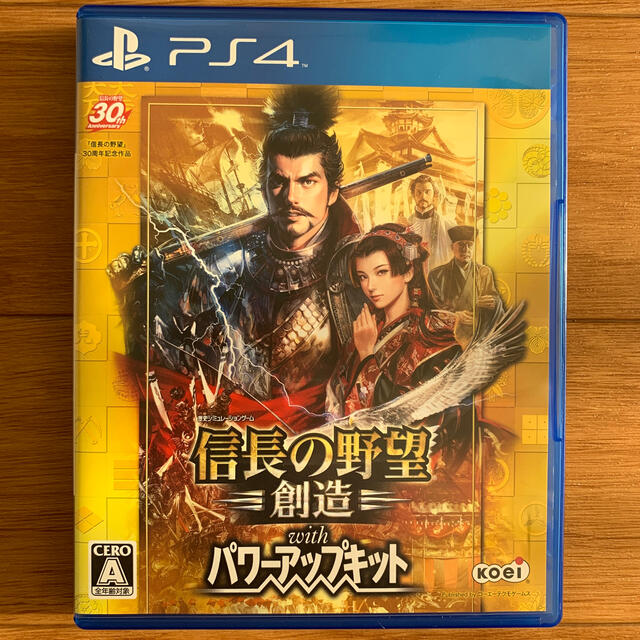 Playstation4 信長の野望 創造 With パワーアップキット Ps4の通販 By くり プレイステーション4ならラクマ Playstation4 信長の野望 創造 With パワーアップキット Ps4の通販 By くり プレイステーション4ならラクマ