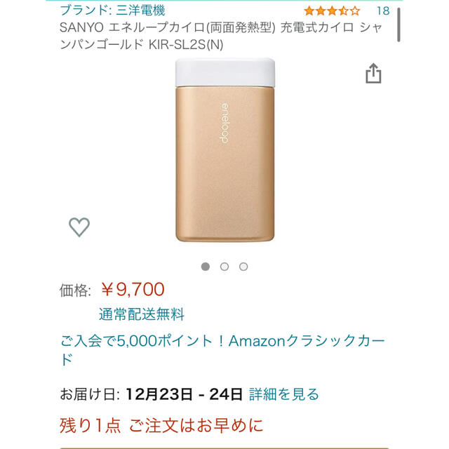 SANYO(サンヨー)のサンヨー SANYO 充電式カイロ kairo KIR-SL2SとKIR-S3S スマホ/家電/カメラの冷暖房/空調(その他)の商品写真