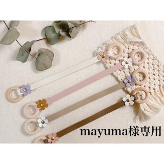 mayuma様専用(外出用品)