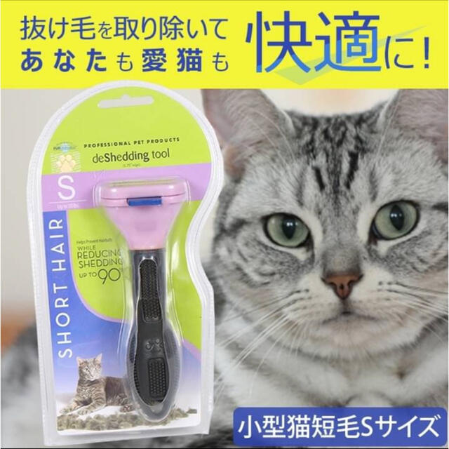 ペットブラシ ワンプッシュ 小型猫 短毛 抜け毛 ファーミネーター ワンタッチ