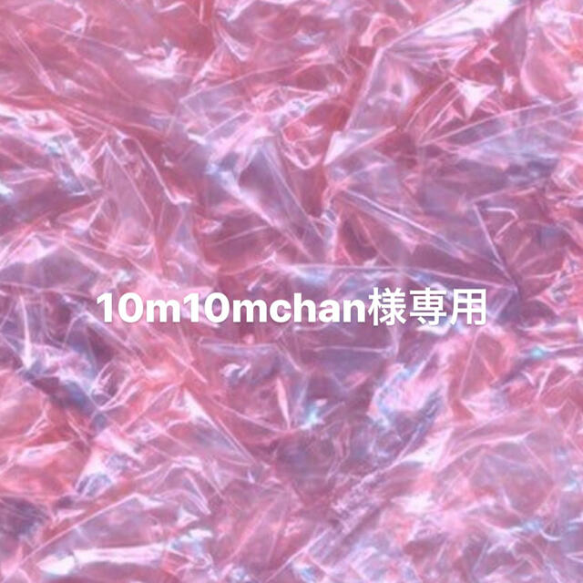 10m10mchan様専用 ハンドメイドのアクセサリー(ネイルチップ)の商品写真