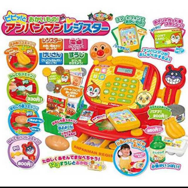 アンパンマン - ピピッとおかいもの！アンパンマンレジスター
