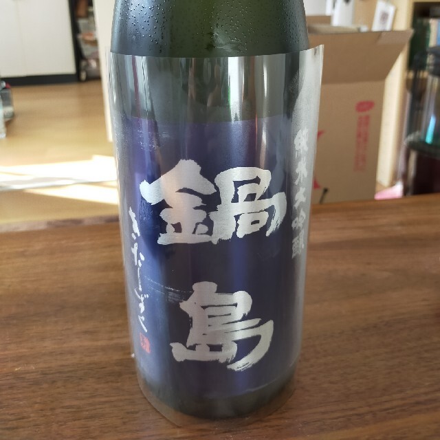 生酒は今だけ！レアです　鍋島　純米大吟醸　きたしずく　生酒