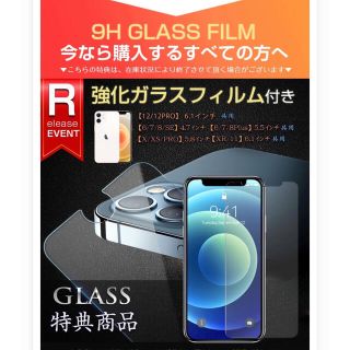 【iPhone12mini用】強化ガラス フィルム(5.4インチ)(保護フィルム)