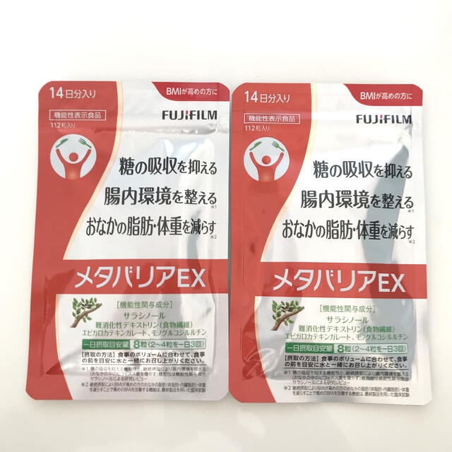 富士フイルム(フジフイルム)のメタバリアEX×2 コスメ/美容のダイエット(ダイエット食品)の商品写真