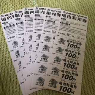 ボートレース江戸川　場内利用券3000円(その他)