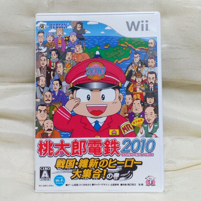 桃太郎電鉄2010 wii