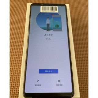 Xperia - （しん様専用）外装新品 Sony Xperia 1 II Purpleの通販 by