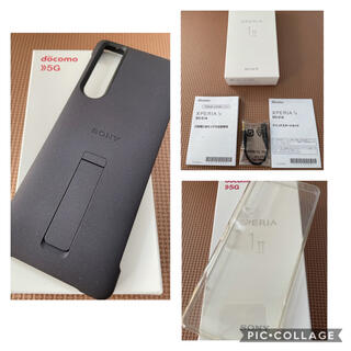 Xperia - （しん様専用）外装新品 Sony Xperia 1 II Purpleの通販 by