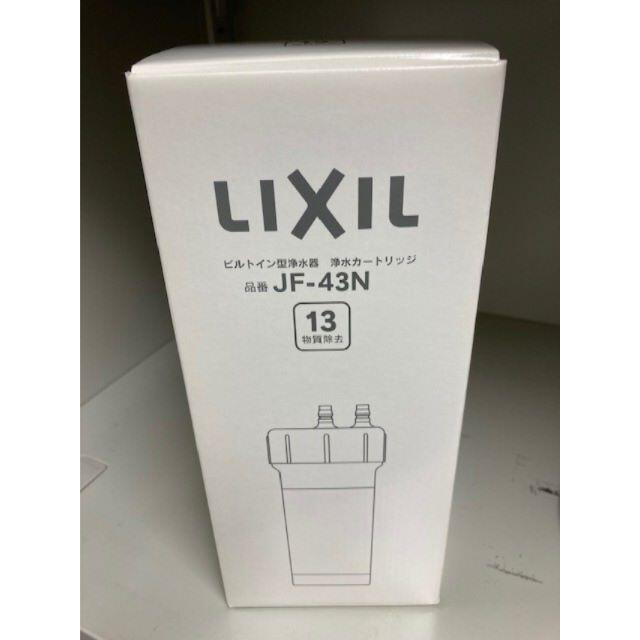 LIXIL リクシル INAX 交換用浄水カートリッジ JF-43N