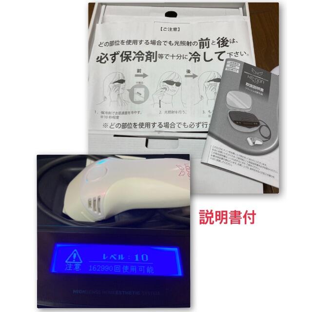 ケノン(ke-non)脱毛器 スマホ/家電/カメラの美容/健康(ボディケア/エステ)の商品写真