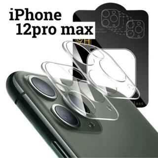 アイフォーン(iPhone)のiPhone12promax カメラレンズカバー　強化ガラス製(フィルムカメラ)