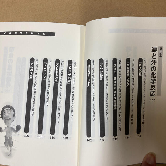 空想科学漫画読本　４の通販　by　釣りオタク・運動家｜ラクマ
