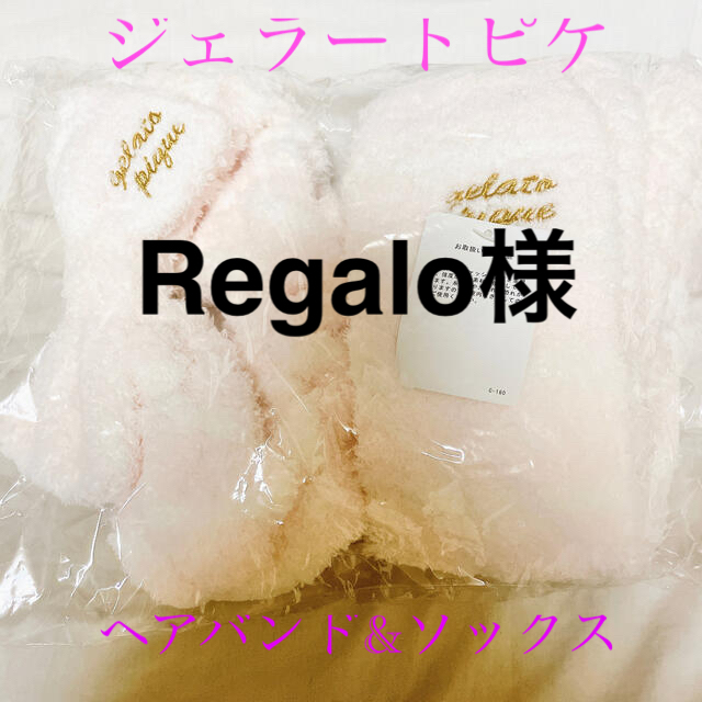 gelato pique(ジェラートピケ)の【新品】ジェラピケ　ヘアバンド&ソックス レディースのレッグウェア(ソックス)の商品写真