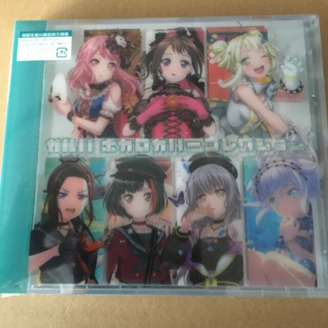 ガルパ ボカロカバーコレクション 生産限定盤 新品未開封