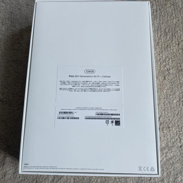 Apple iPad 128GB 第8世代 2020 新品未開封