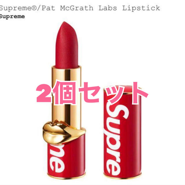 Supreme(シュプリーム)のSupreme Pat McGrath Labs Lipstick 2個セット コスメ/美容のベースメイク/化粧品(口紅)の商品写真